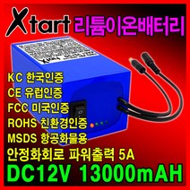 DC12V13A 충전용 낚시 캠핑용 파워뱅크 배터리 산업용, 12V 13000mAh 배터리