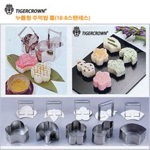 일본 타이거크라운 /누름형 주먹밥틀/오니기리틀/김밥틀/매화 소나무 대나무/견고한소재/스테인레스18-8