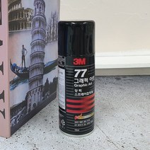 3M 스카치 77 그래픽 아트 스프레이 접착제 155ml, 상세페이지 참조