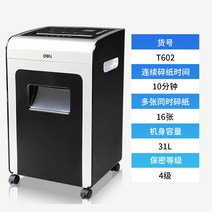 대용량 세단기 세절기 문서 종이 파쇄기 소각 영수증 비닐, T602 (10 분간 4 단계 기밀 유