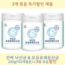 낙산균 뚱보균유산균 락토바실러스 플랜타럼 가세리