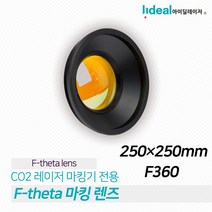CO2 레이저 마킹기 스캐너 250X250mm F360 각인기 초점 포커스 조각기