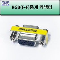 신길전자 RGB 연결젠더
