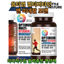 미국직수입 활력충전 영양균형 건강증진 어바틀 옵티멈 멀티비타민 앤 미네랄 포맨(미국) 90캡슐 / 하이썬토탈, 1개, 90정
