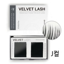 뷰티체인지 블랙베리 벨벳속눈썹 JC컬 24줄 대용량 속눈썹연장재료, 1개, JC컬 0.18 9mm