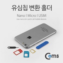 BKComs 유심칩 변환홀더 Nano Micro Sim, 본상품