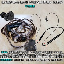 스커트 diy 원 라이브리드 블루투스이어폰 유무선 겸용 오픈형무선이어폰, T17-암야 블랙업블루투스 실3.5 항온 머리