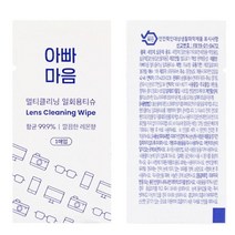 욜케이유 김서림방지안경닦이 방지제 습기 제거 렌즈클리너 티슈 1박스 100매