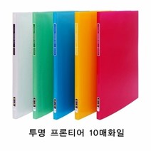 기타 현풍)투명 프론티어화일(A4/10매/노랑), 상세페이지 참조, 상세페이지 참조, 상세페이지 참조, 상세페이지 참조