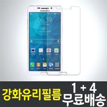 갤럭시 A5 2016 강화유리필름 