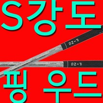 [핑] 미.사.용/S강도//우드/샤프트/3번 5번 7번 샤프트, 옵션:[용도선택] 5번