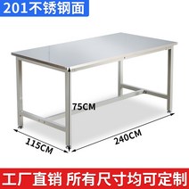 정전기 방지 테이블 스테인레스 스틸 조립 실험실 특수 검사 공장 작업대 F 72, 240x115x75 스테인리스 스틸 표면
