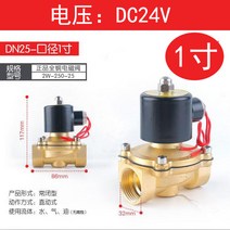 15A 20A 25A 35A 40A 50A 상시닫힘 솔밸브 솔레노이드밸브 8A10A, DN25-1인치-DC24V + 1개