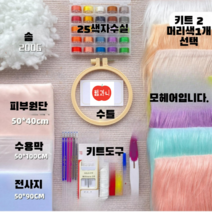 햄과니 솜인형키트 아이돌인형 솜인형 만들기 diy 세트 인형 키트, 스탠다드 세트 2 [모헤어 1장]