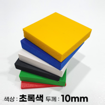 피노마켓 포맥스판 무료재단 10T 초록색 포맥스, 173) 45cm x 65cm (두께 10mm)