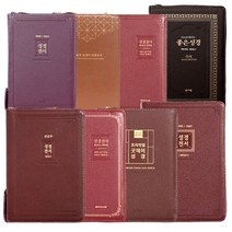 천연가죽 큰글씨 개역개정 가죽 성경책, 서회 가죽 NKR73EBU 대 버건디 461501