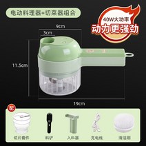 탕파기 부추 슬라이서 절단기 파써는기계 야채 고추 가정 대파 업소용 파절기, 전동 야채절단기  고추/파/다진 마늘