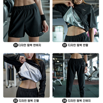 다이어트 사우나 땀복 헬스 운동복 반팔 긴팔 집업 반바지 긴바지 점퍼 잠바 여자 남자
