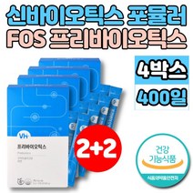 슈퍼 프리 바이오틱스 바이오스틱 유산균 먹이 프락토올리고당 에프오에스 FOS 신바이오틱스 신바이오스틱 무첨가물, 4개, 100포