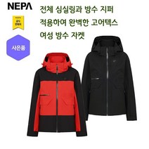 네파 여성 콘트라 고어텍스 방수 2L 자켓(7H60505 프라자점 사은품증정)