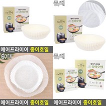 에어프라이어 종이호일 에어프라이종이호일 음식기름종이 업소용종이호일 에어프라이어기름종이, 대형
