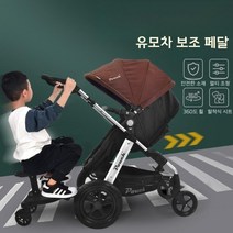 유모차 발판 보조의자 보조발판 버기보드 라이더 발받침 보조 페달 슬립 아기 액세서리, 블랙 단일휠, 1개