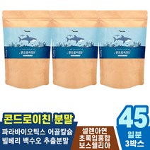뼈에금갔을때 손팔저림 파열 40대 인대 뼈건강 복숭아뼈 50견 검지 칼슘부족증상 노년 튼튼 팔목 찢어짐 보스웰리아 다리 엄지손가락 스포츠 무릎구부릴때 JOINT 콘드로친 재활운동
