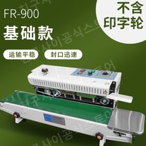 밴드실러 포장 실링기 자동 밴딩기 제품 식품 접착기, A. FR-900 (자동온도조절 및 누수방지), 정사각형