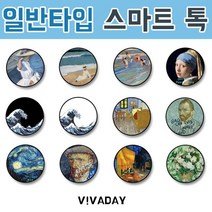 PE 거치대 그립감 명화 스마트톡 ETST-49 차량용 3단조절 - 9W57A60D, 1개, 가츠시카 호쿠사이 웨이브 블랙