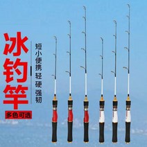 새로운 얼음 낚시대 60/70/80CM FRP 도로 Ya 극 바다 낚시대 낚시 낚시 낚시대 도매, 70CM