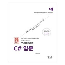 [로드북] 백견불여일타 C 입문