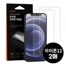주파집 아이폰12미니 프리미엄 퓨어 강화유리 액정보호필름 2매주파집 2매, 아이폰12미니 퓨어강화유리