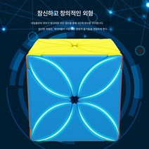 [파이 큐브] 마역메롱 클로버 큐브 3단 에일리언 럭키 풀 단풍 퍼즐, 챠밍드래곤네잎클로버(컬러)