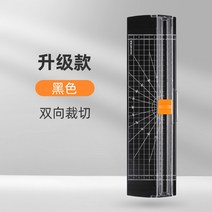 문서 종이 재단기 A4 커터 소형 휴대용 플라스틱 절단기 사진 미니 칼 수동 데스크탑 컷 원형 슬라이딩, 15. 업그레이드된 양방향 검정색 1cm 20mm 60