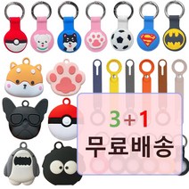 에어태그 3+1 airtag 가죽 실리콘 캐릭터 케이스, 07.밴드형실리콘(라벤더)