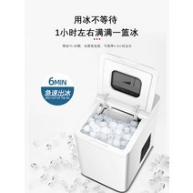 제빙기 얼음 아이스 큐브 만드는 기계 자동 가정 업소, 베이직 화이트공랭식수동 물 주입