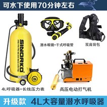 미니 산소탱크 공기통 잠수용 스킨스쿠버 휴대용 산소통, 2.검정 (노랑색5종)