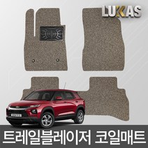 루카스 트레일블레이저 코일매트 확장형 엣지코일 카매트, 288-3-LU코일확장-트레일블레이저 2륜/20년~/3p/브라운, 쉐보레