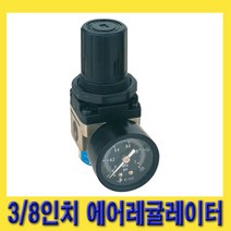 한경공구 3|8인치 (10A) 압력 조정기 에어 레귤레이터, 1개