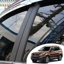 렉스턴W B/C필러 포스트 마스크 데칼 스티커 자동차 기둥 몰딩 카본 무광 유광 시트지, 무광 블랙