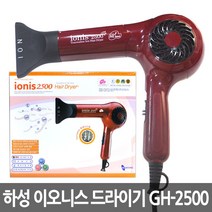 하성 이오니스 음이온 1300W 헤어드라이기 GH-2500