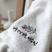 너를 만난 무형광 40수 코마사 돌답례품 수건, 20개, 샌드 베이지