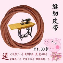 옛날재봉틀 오바로크 미싱 가정용 오버록 옛날 미니 재봉틀 구식 액세서리 Daquan 발로 작동되는 오래된 나비 브랜드 공중 그네 상하이 부품 보빈 케이스 벨트, 소가죽 벨트 세트