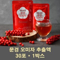 오미자추출물 문경 오미자 추출액 원액 엑기스 즙 씨앗 오미자열매 주스 음료 쉬잔드린 국산 효능, 1박스, 80ml