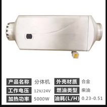 경유 트럭 히터 휴대용 온풍기 차박 캠핑용, D 24V 분할 기계 합금
