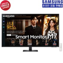 (재고보유-당일출고) 삼성전자 스마트모니터 M7 S32BM700 80cm UHD 4K OTT 지원 블랙 C-Type 4ms, 01-S32BM700(택배 수령), S32BM700 블랙