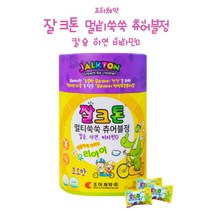 조아제약 잘크톤 멀티쑥쑥 어린이 키즈 멀티비타민 유아 비타민D 칼슘 아연 씹어먹는 아이 츄어블 비타민