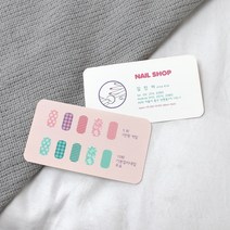 바나나프린트 네일샵 도장쿠폰제작 쿠폰명함, 단면, 없음, 첫주문