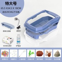 육지 소라게 거북이 키우기 도둑게 사육장, [로열 블루] 오버사이즈 세트 C (거북액)개