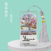 선물용 금속 반고흐 시리즈 작품 스테인레스 스틸 금속 책갈피 미술 전시회 기념품 선물 상자 포장 휴일 해, 08 Sakura